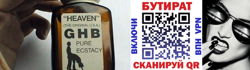 БУТИРАТ буратино Инта