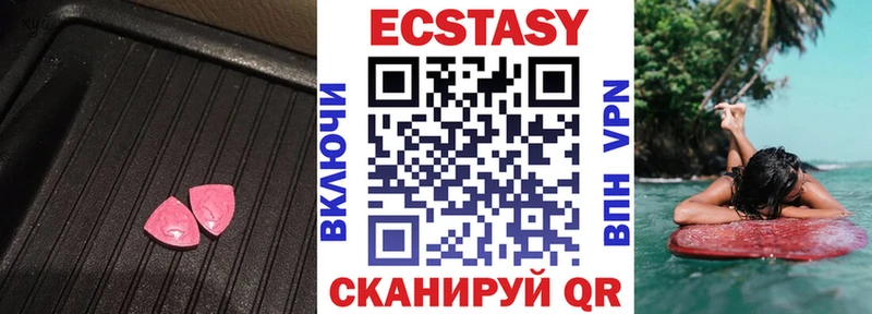 Ecstasy mix  Купить закладки  Инта 