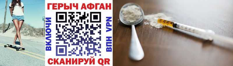 Купить где  Инта  ГЕРОИН VHQ 