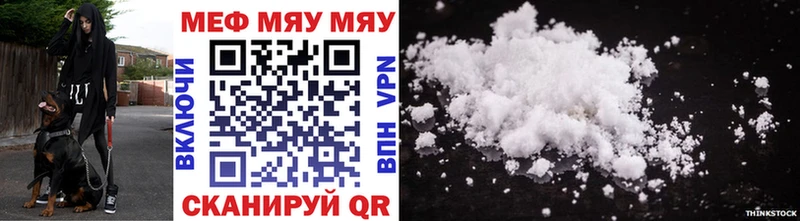 Купить где  Инта  МЯУ-МЯУ mephedrone 